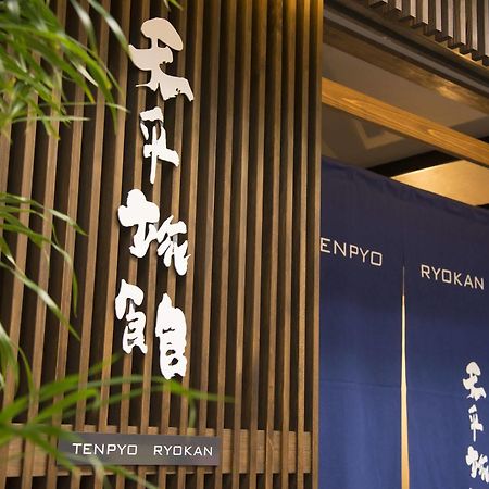 Tenpyo Ryokan Nara Exteriör bild