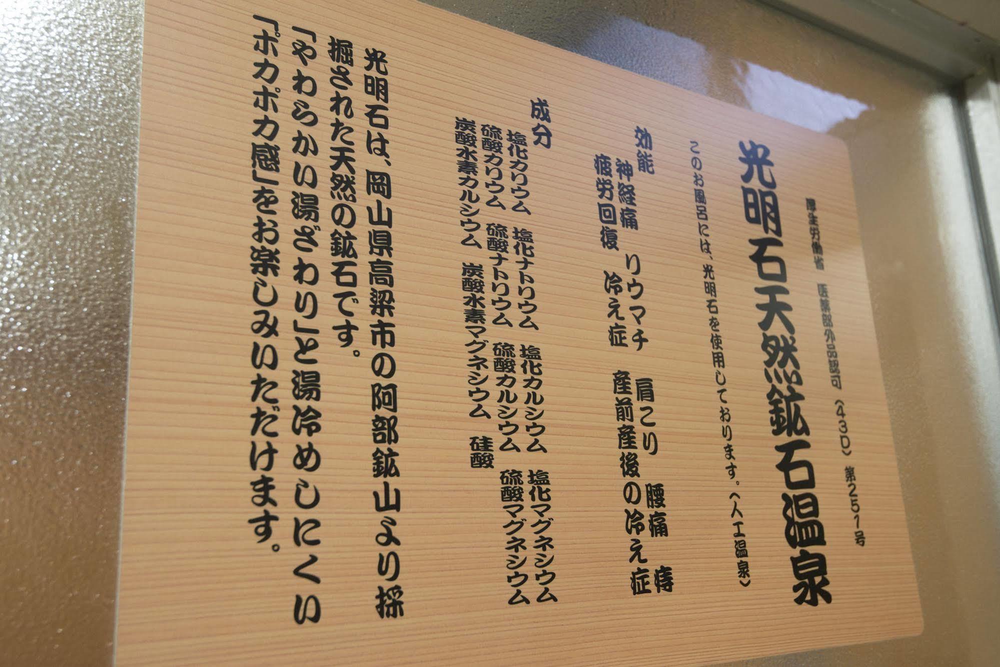 Tenpyo Ryokan Nara Exteriör bild