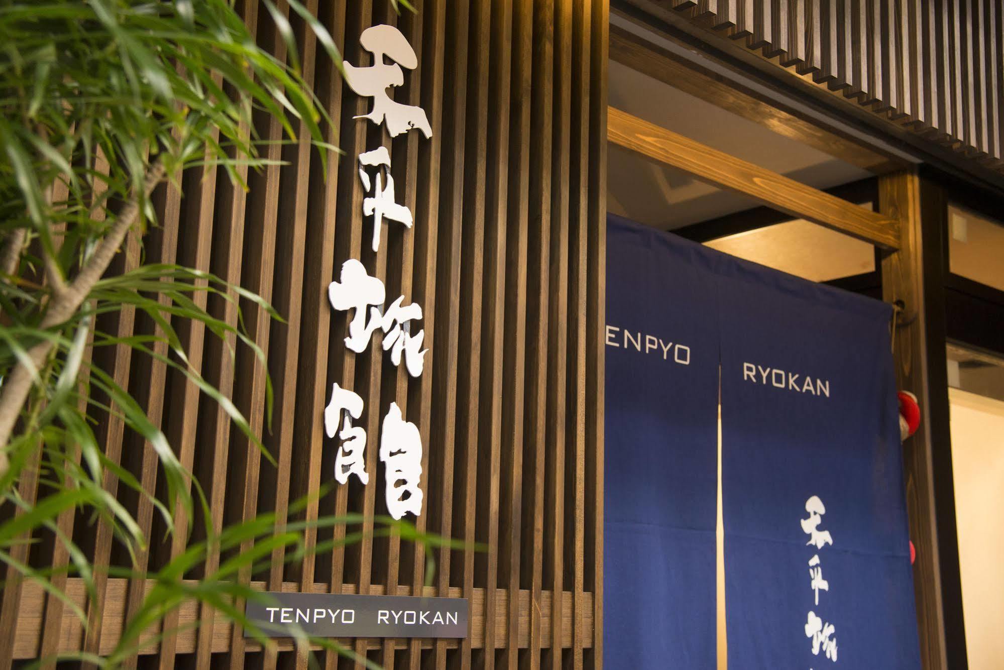 Tenpyo Ryokan Nara Exteriör bild